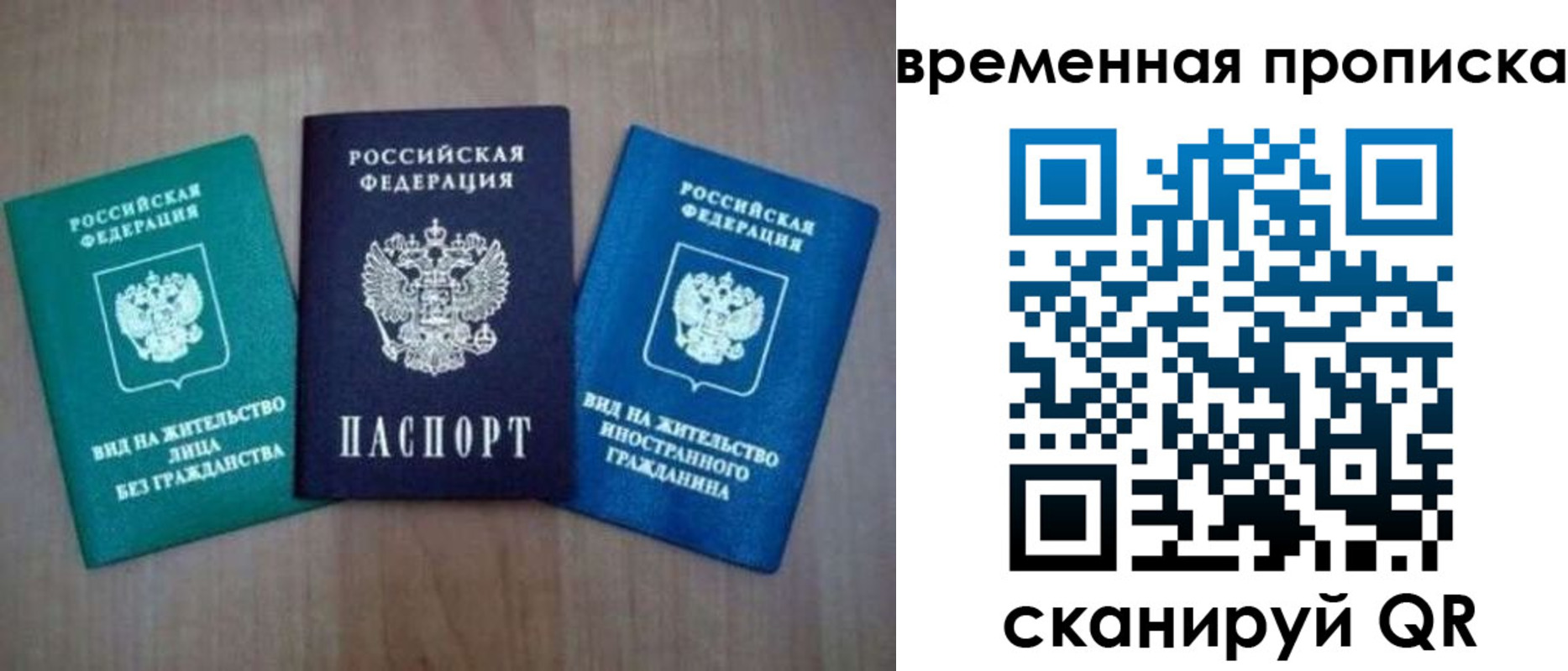 прописка иностранных граждан в Дальнереченске