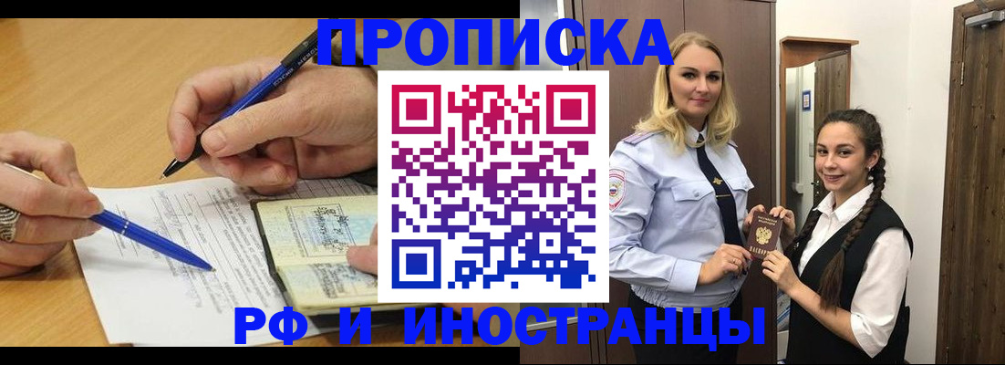 регистрация в Дальнереченске