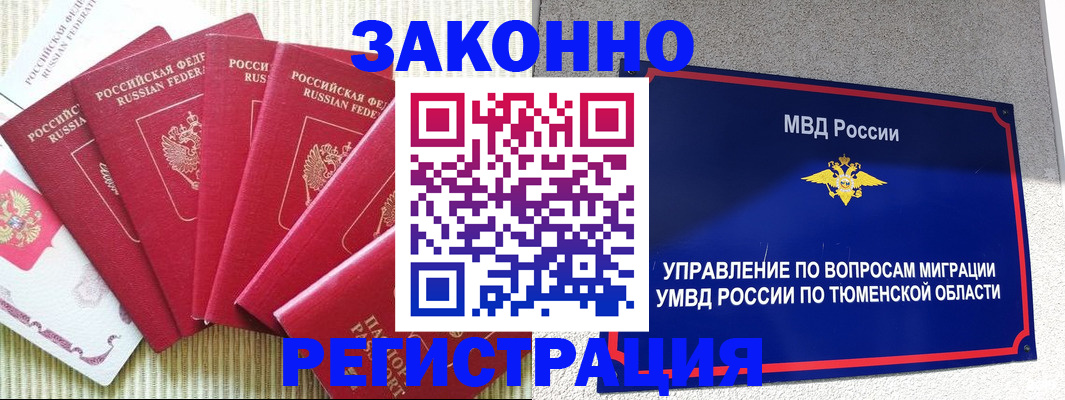 прописка в квартире в Дальнереченске
