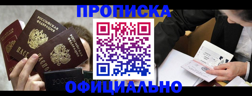 временная регистрация поиск в Дальнереченске